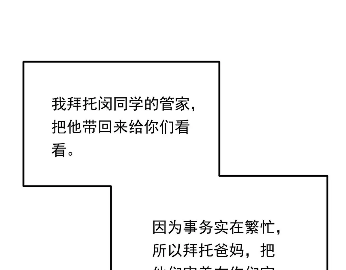 179 大结局 第20页