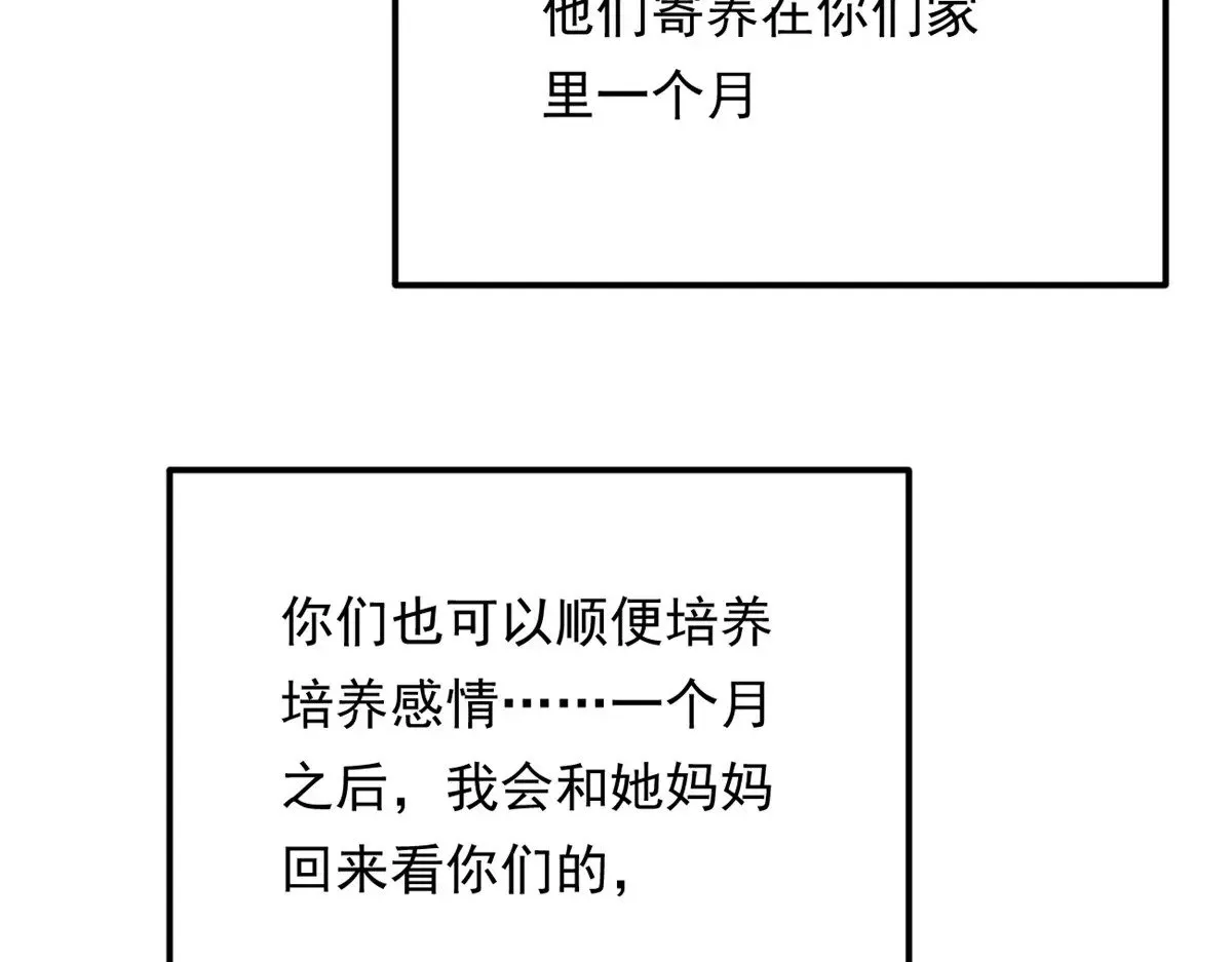 179 大结局 第21页