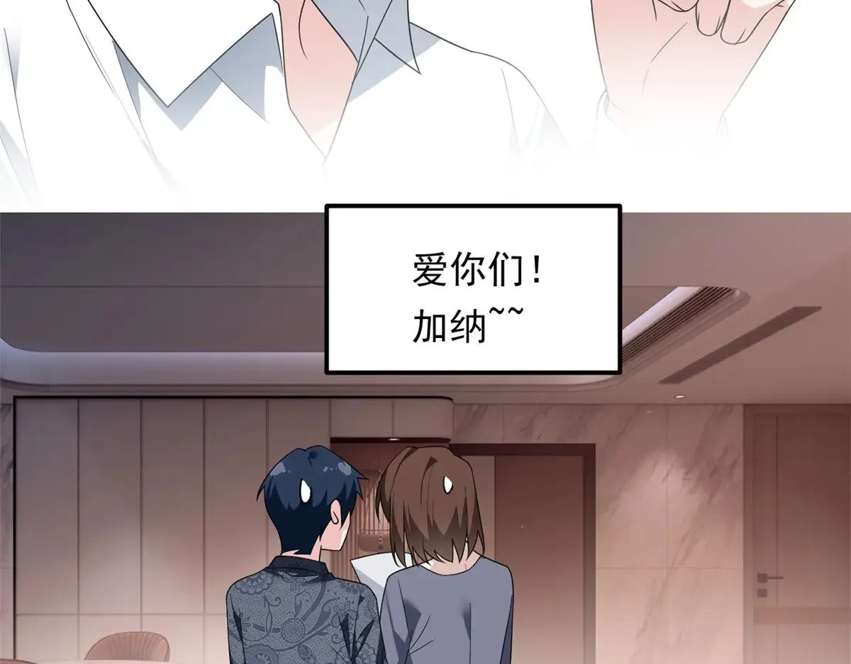 179 大结局 第23页