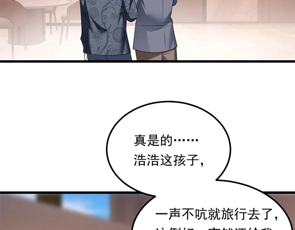 179 大结局 第24页