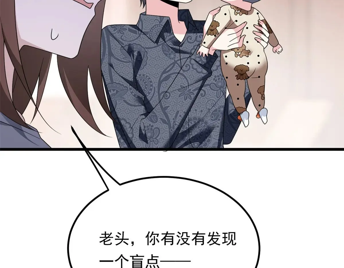 179 大结局 第26页