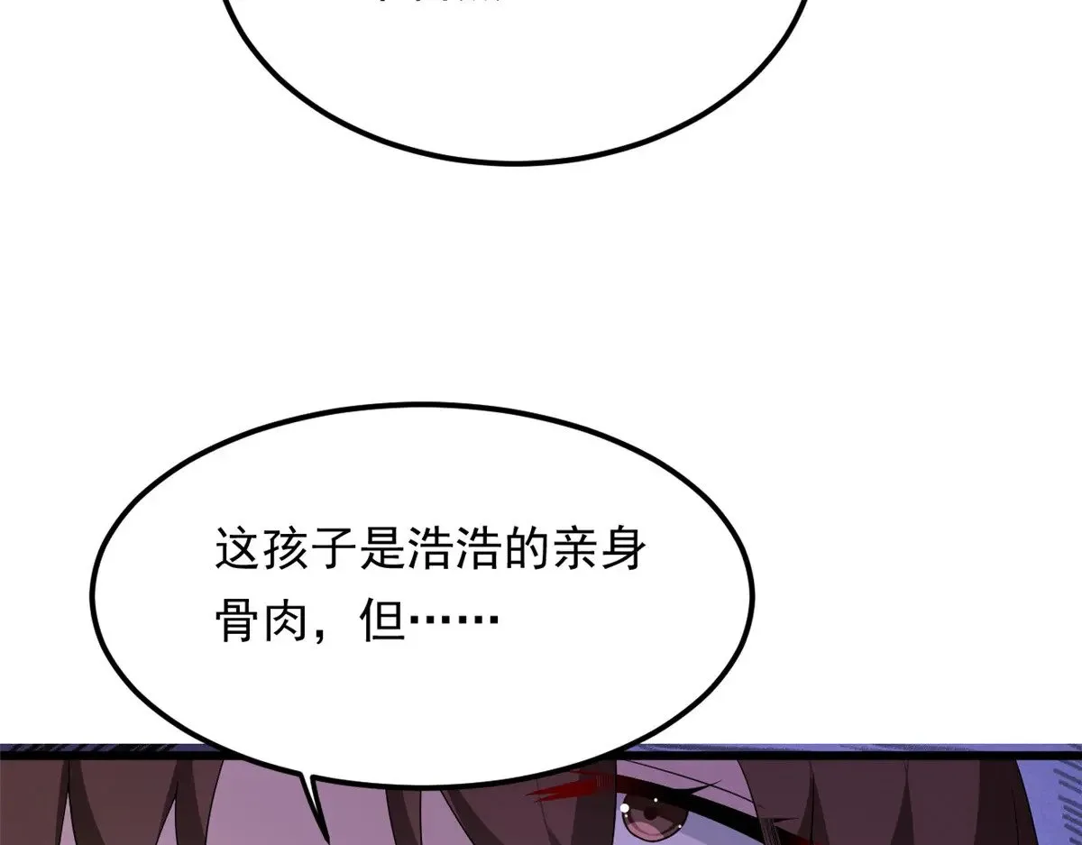 179 大结局 第27页