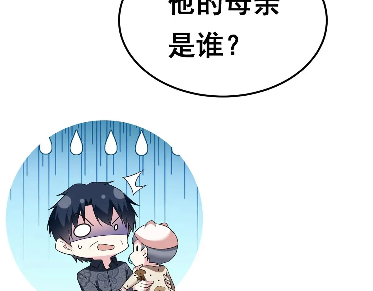 179 大结局 第29页