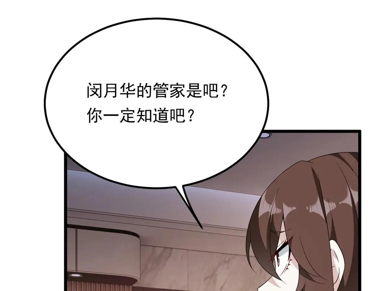 179 大结局 第31页