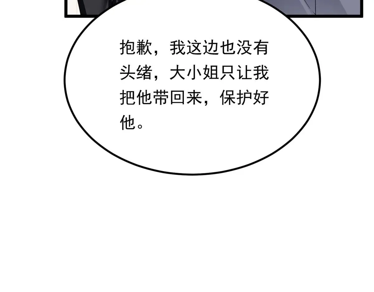 179 大结局 第33页