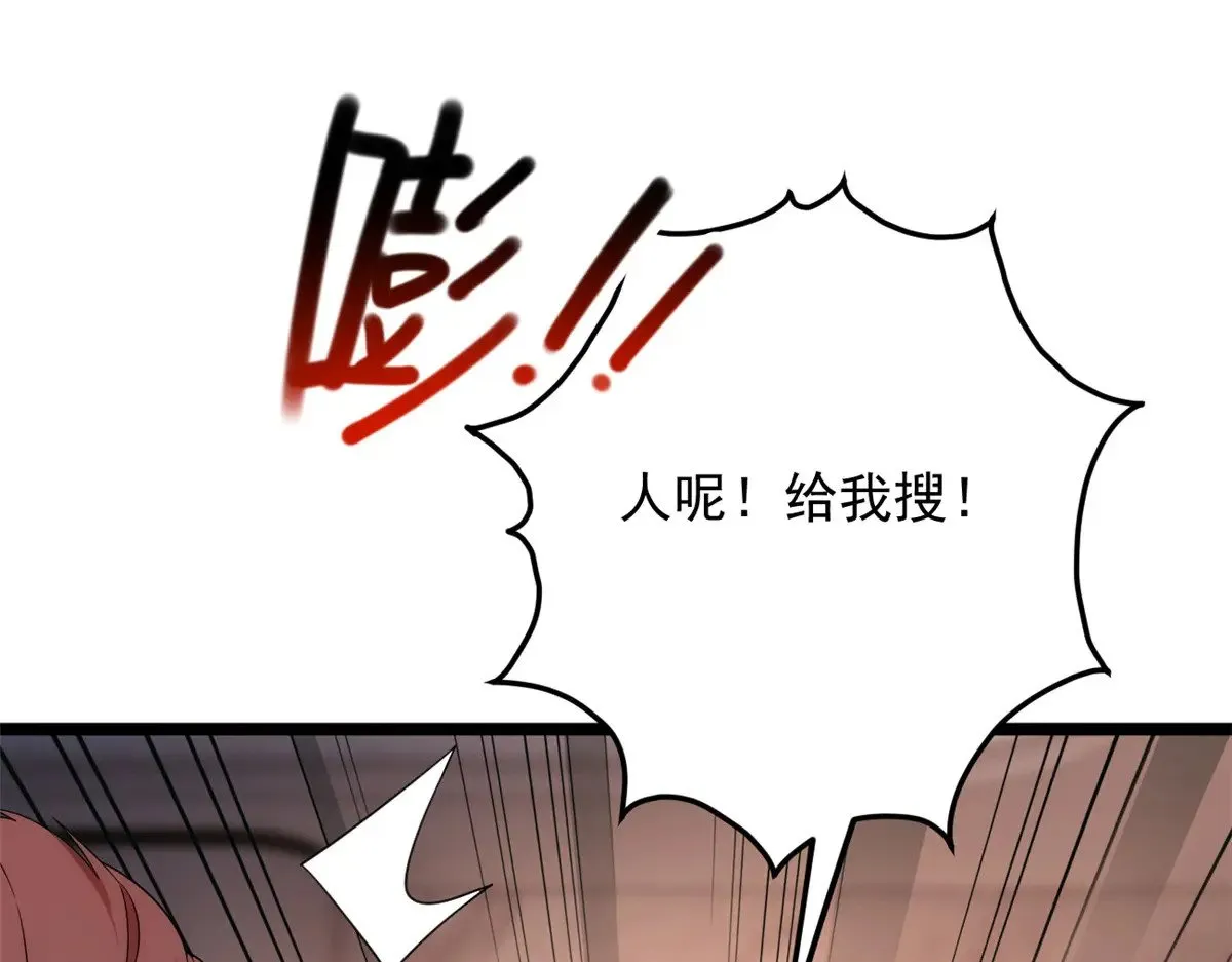 179 大结局 第35页