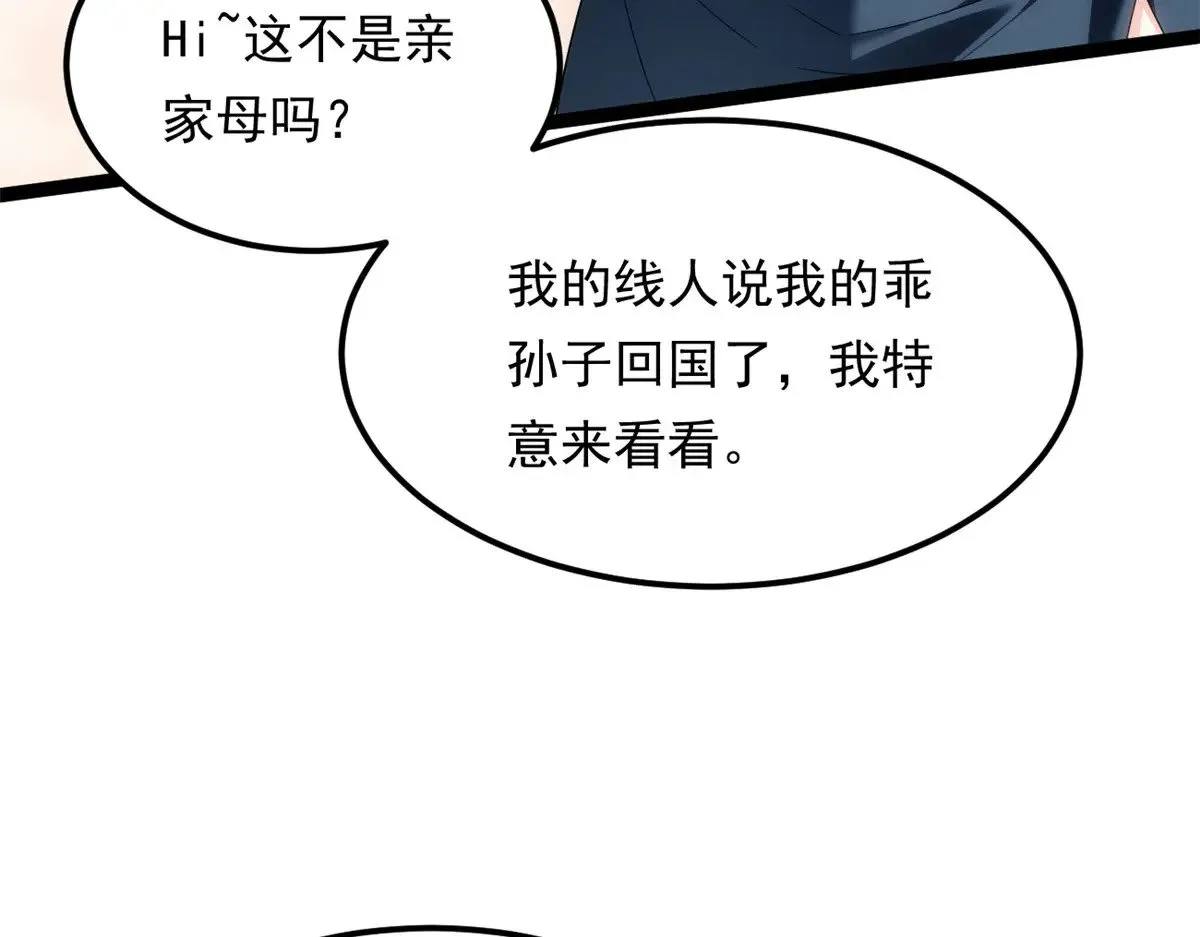 179 大结局 第43页