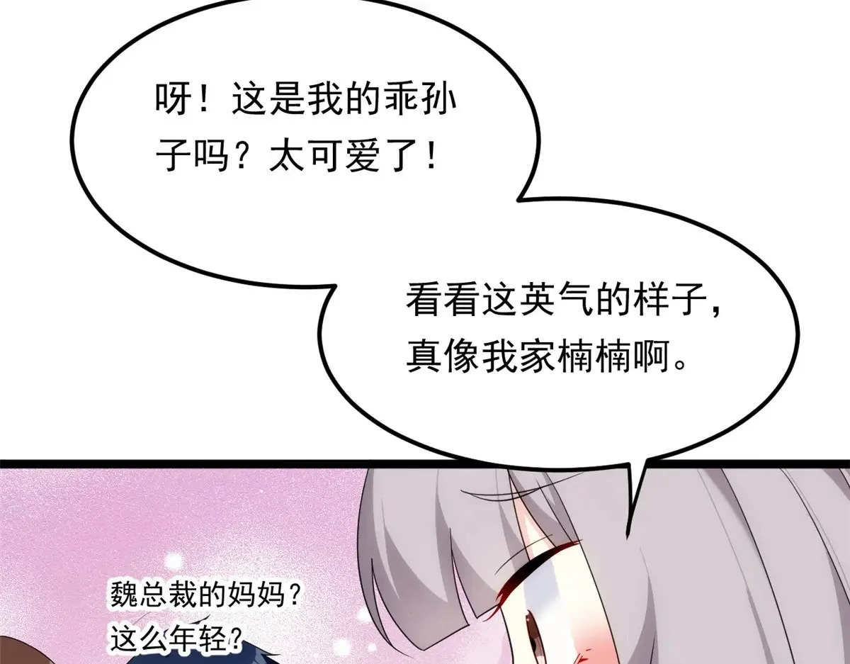 179 大结局 第44页