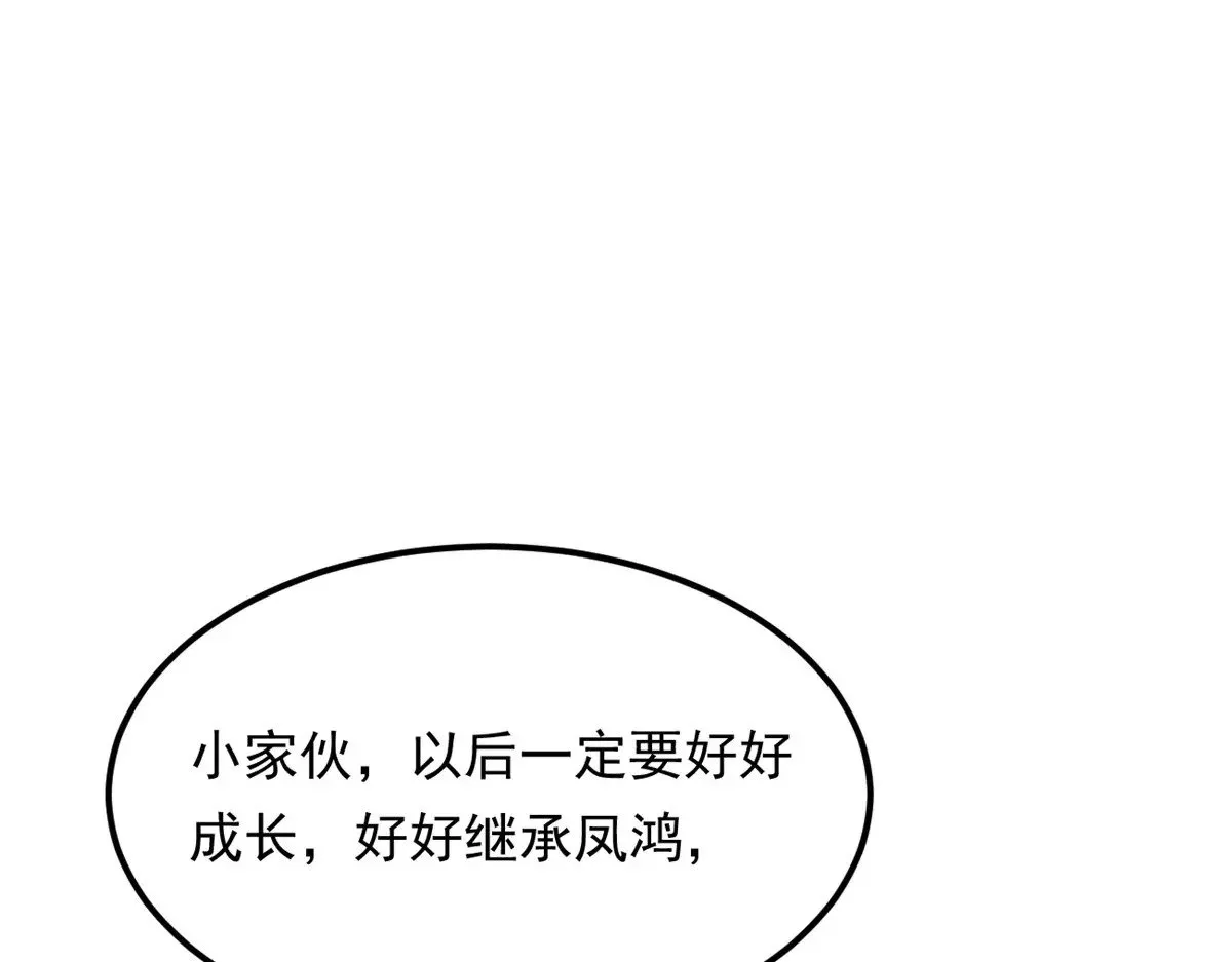 179 大结局 第46页