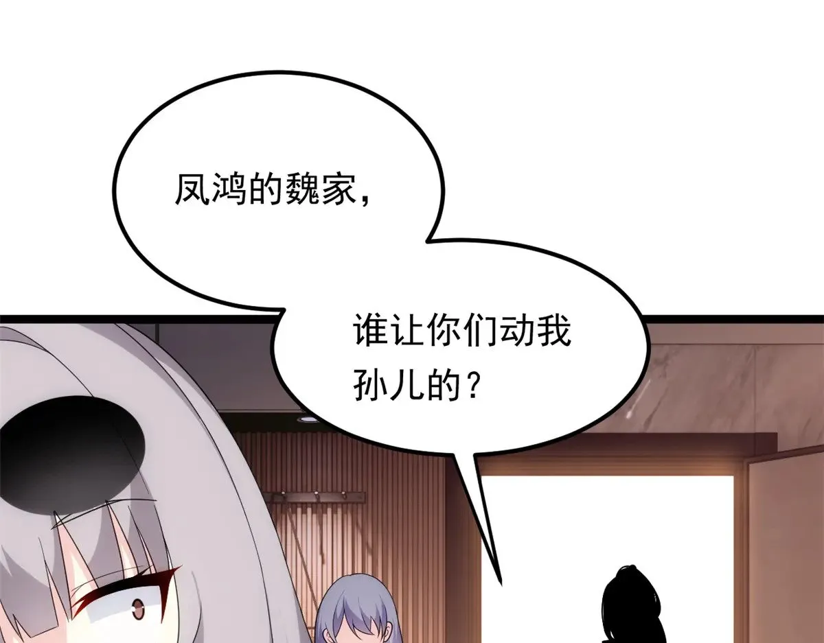 179 大结局 第50页
