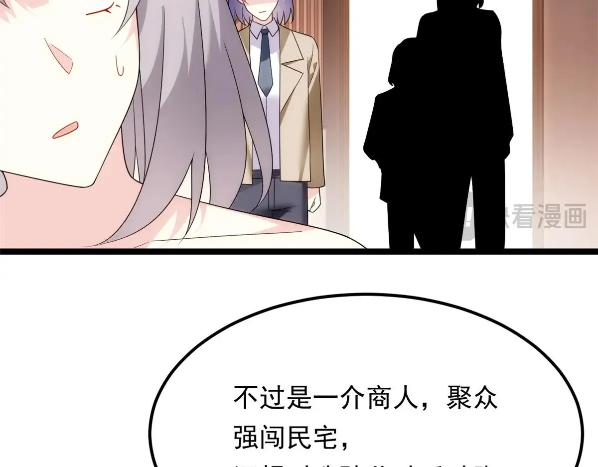 179 大结局 第51页