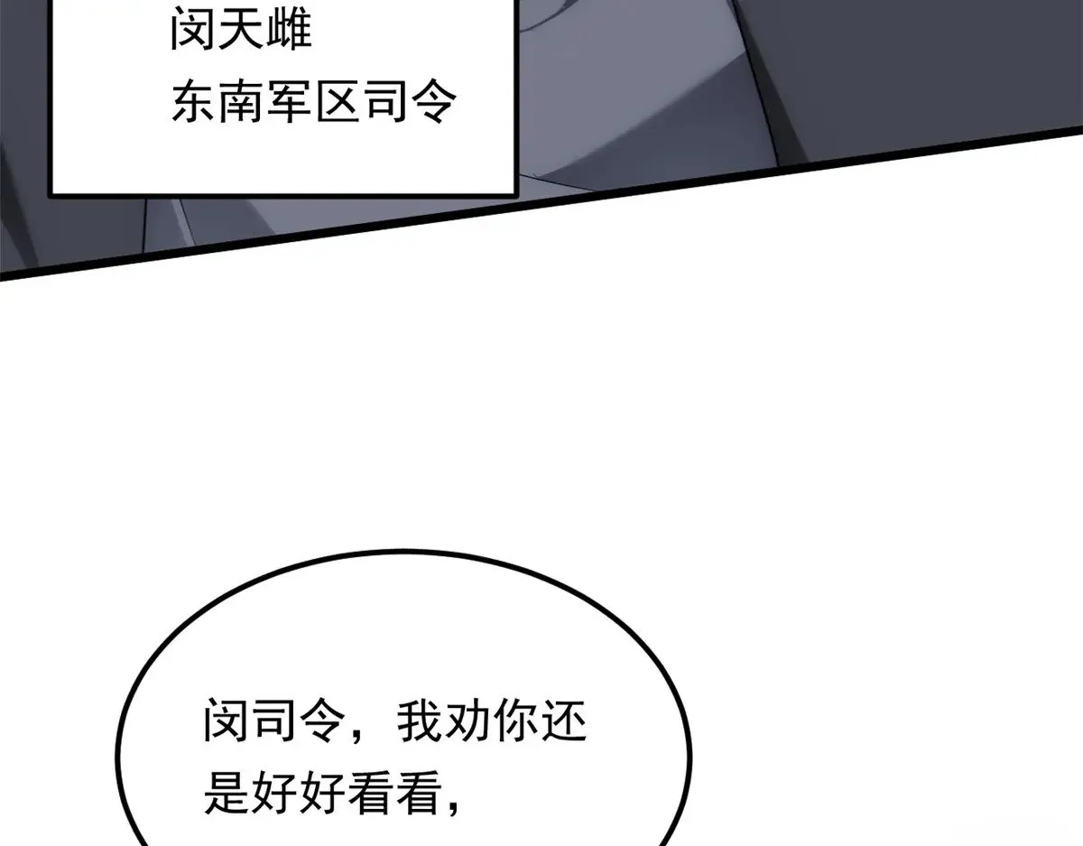179 大结局 第54页