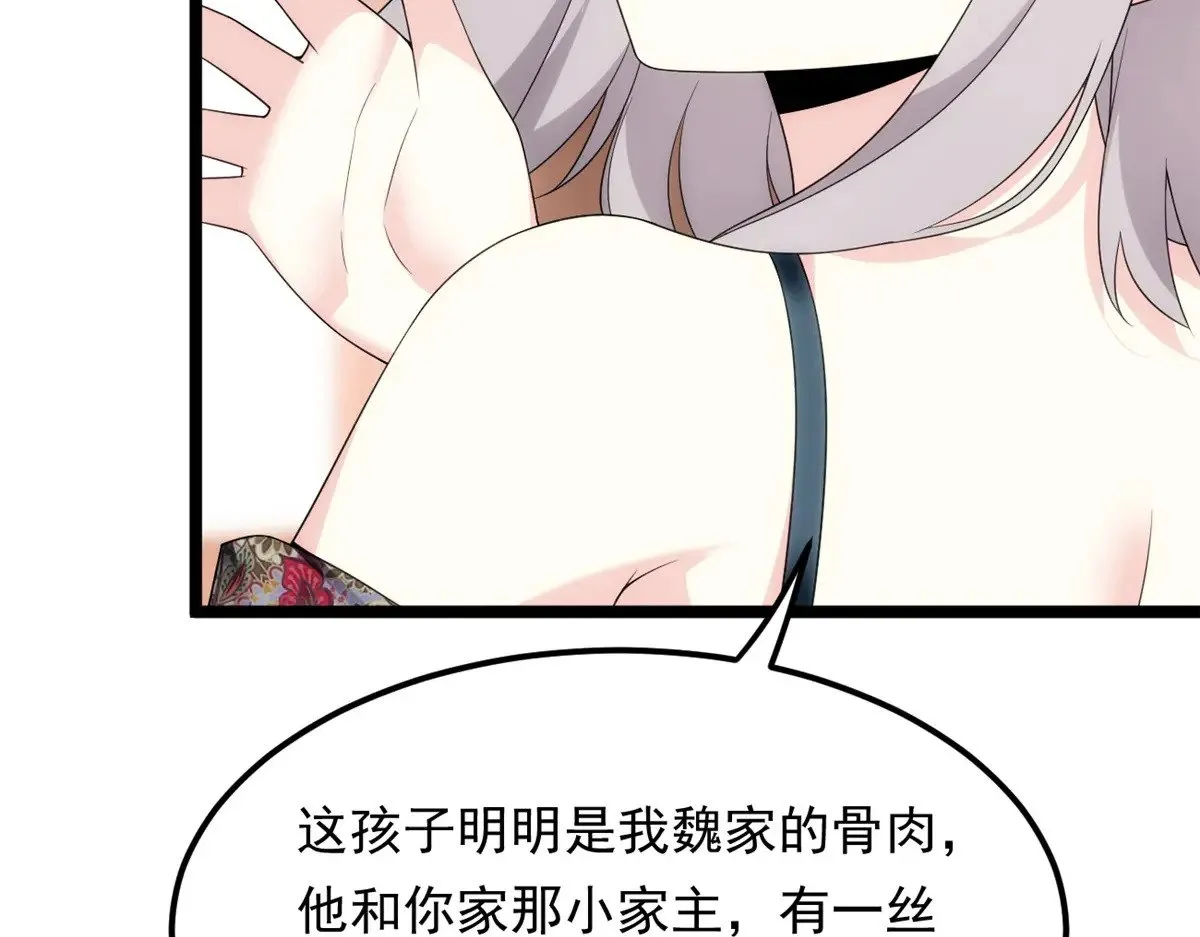 179 大结局 第56页