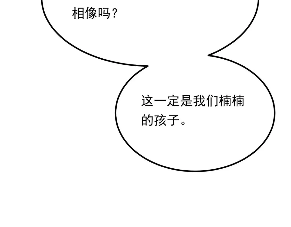 179 大结局 第57页
