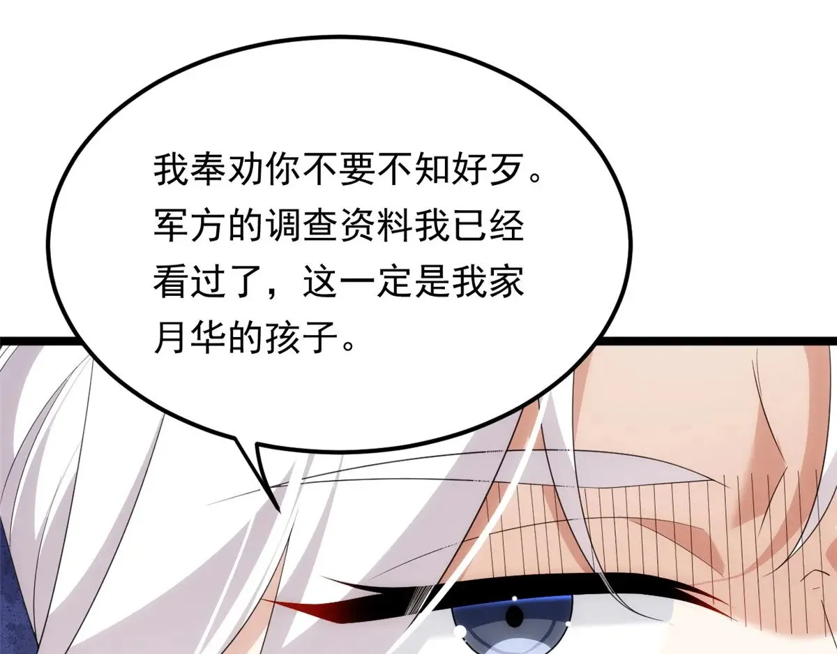 179 大结局 第58页