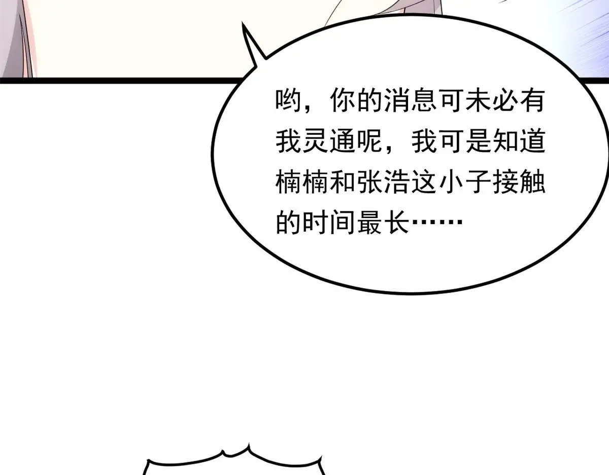 179 大结局 第60页