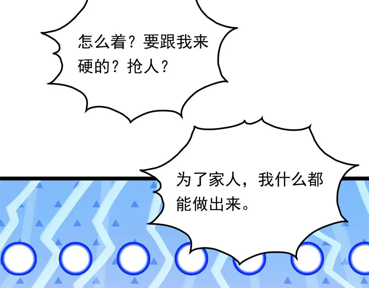 179 大结局 第61页
