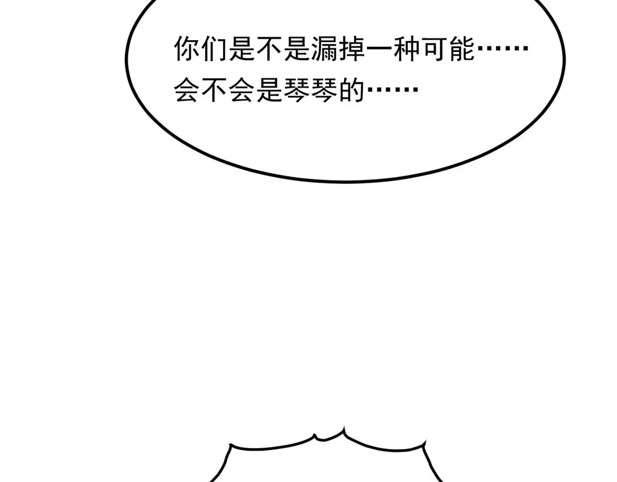 179 大结局 第63页