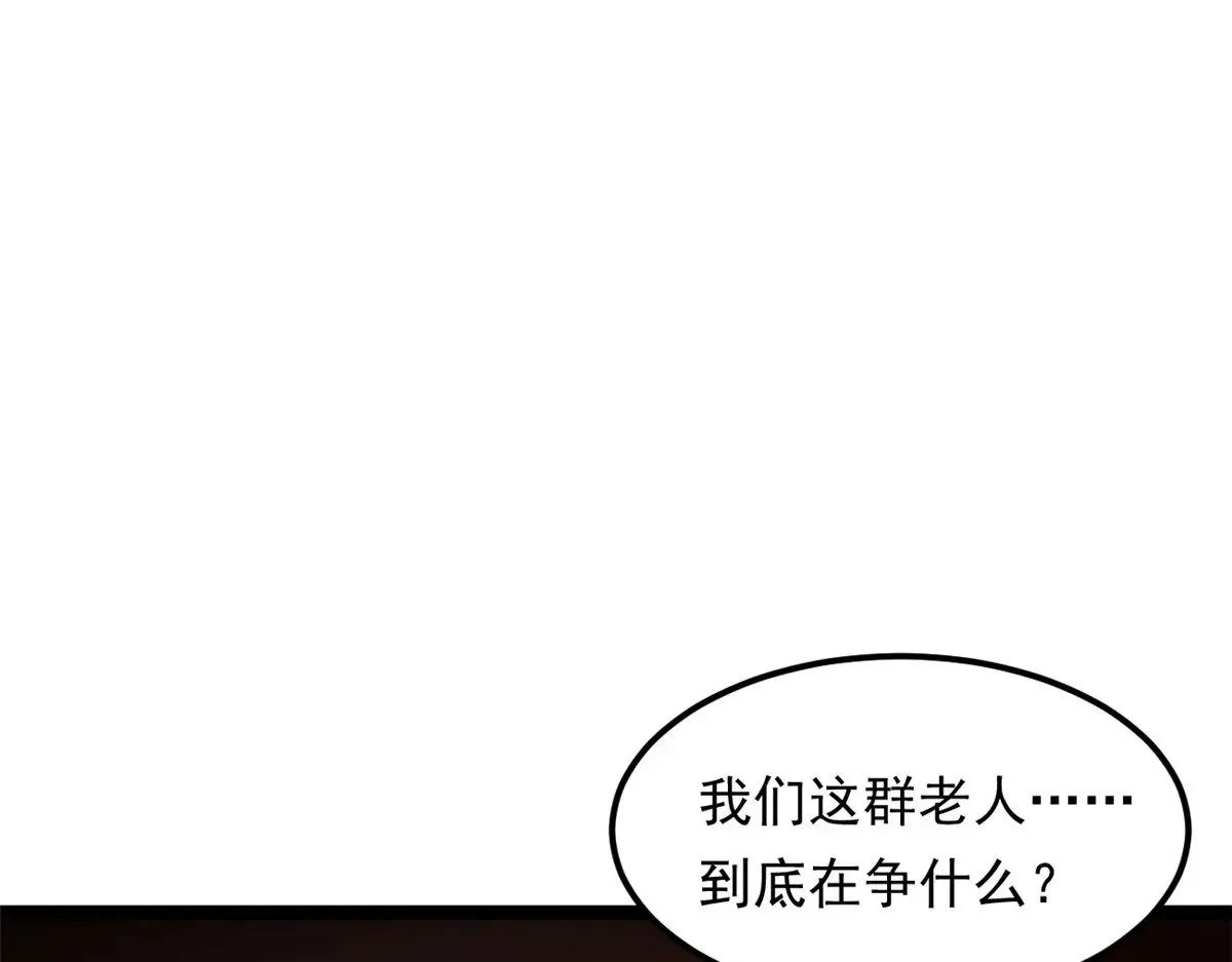 179 大结局 第75页