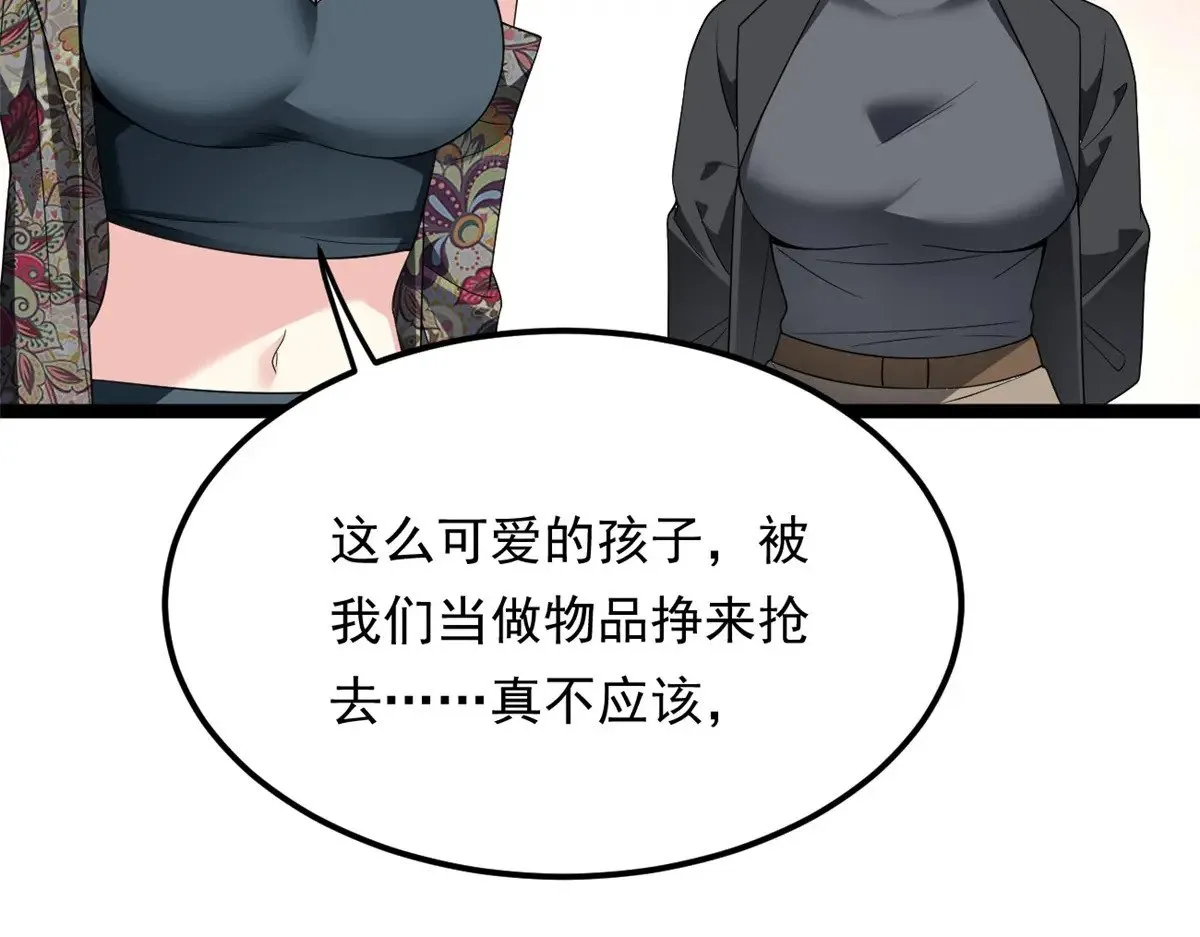 179 大结局 第77页