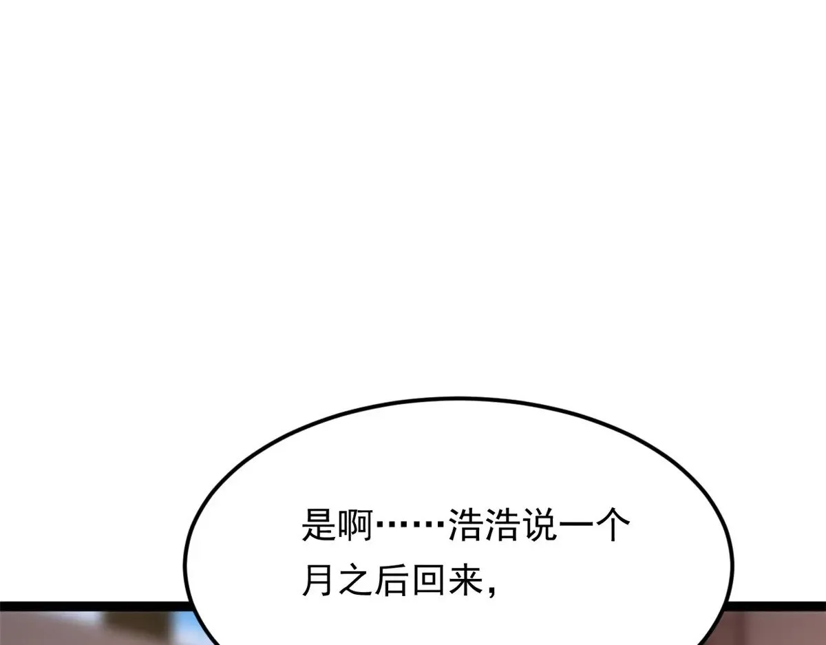 179 大结局 第78页
