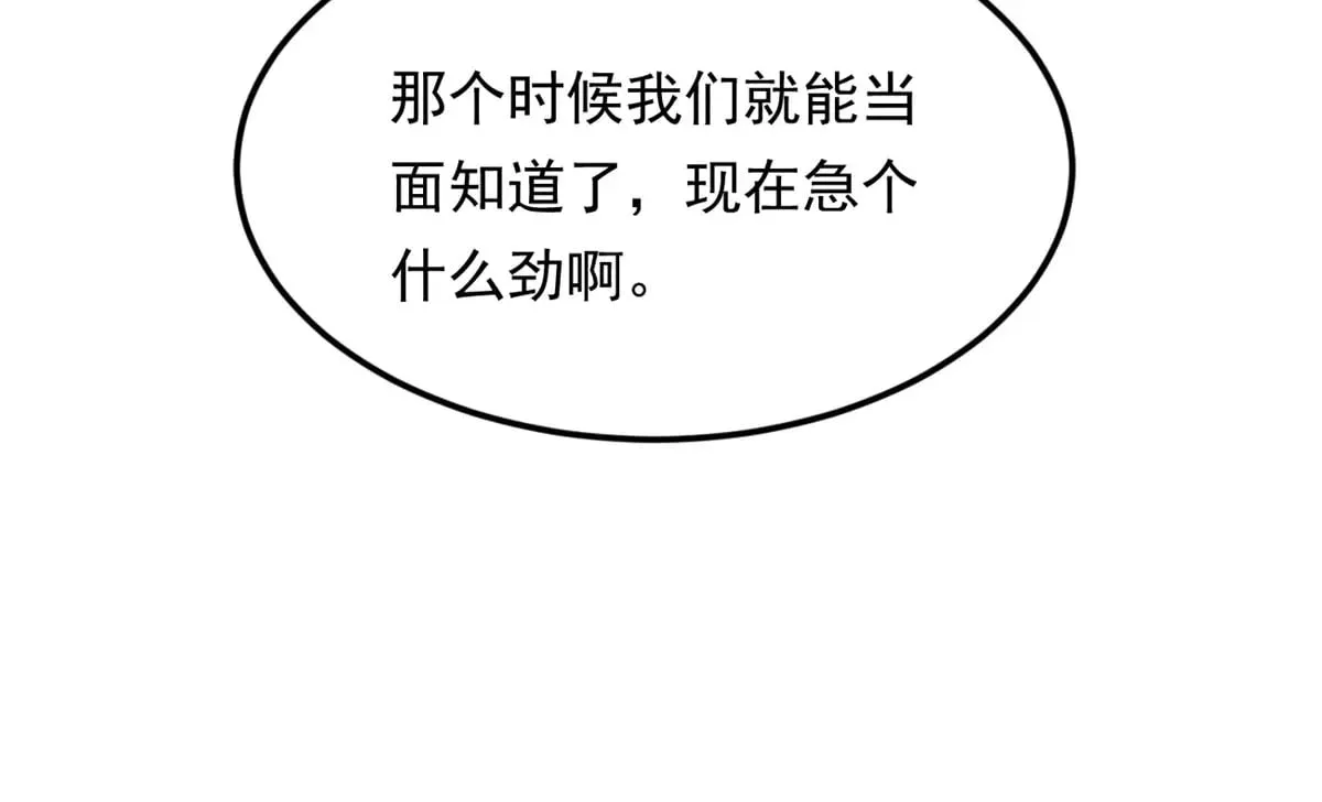 179 大结局 第81页