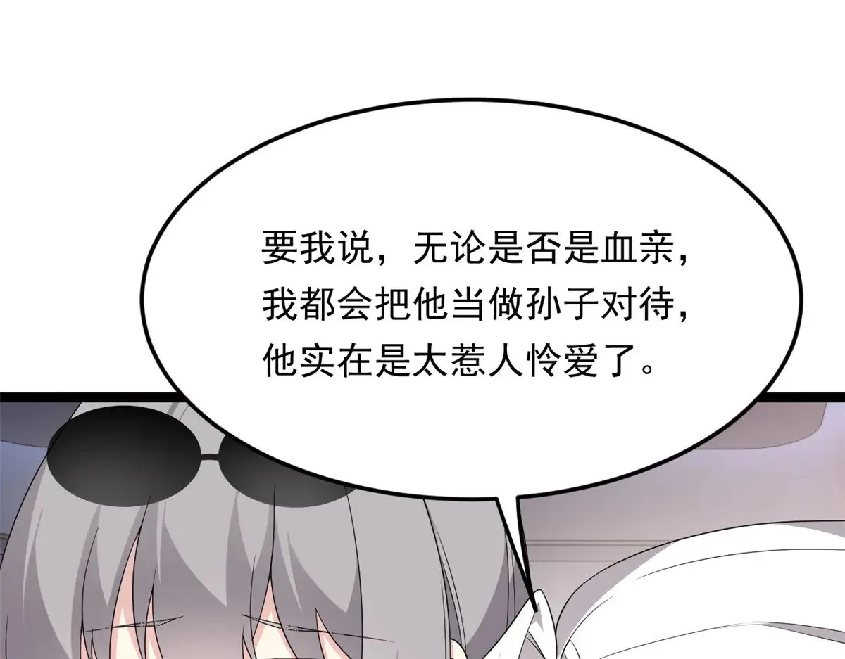 179 大结局 第82页