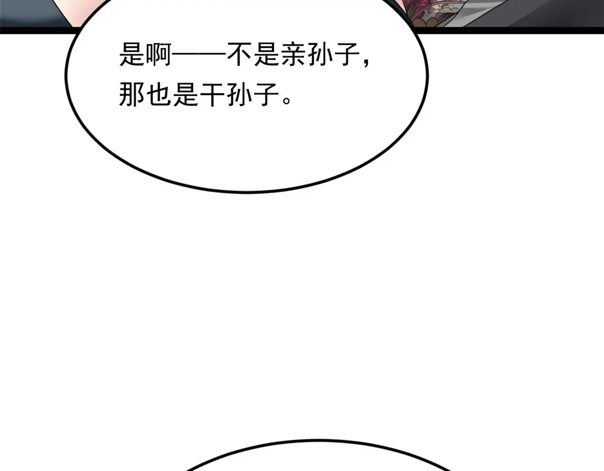 179 大结局 第84页