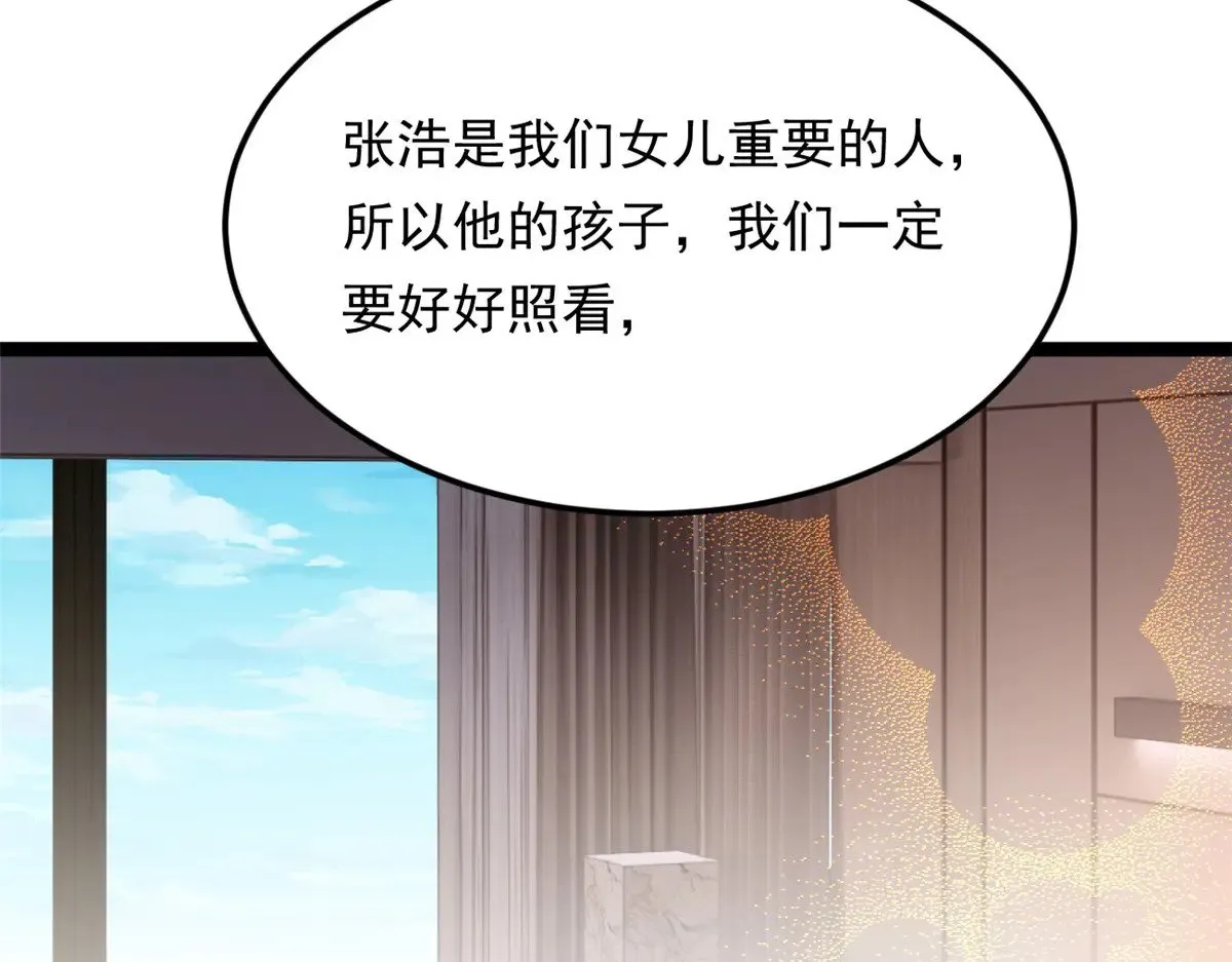 179 大结局 第85页