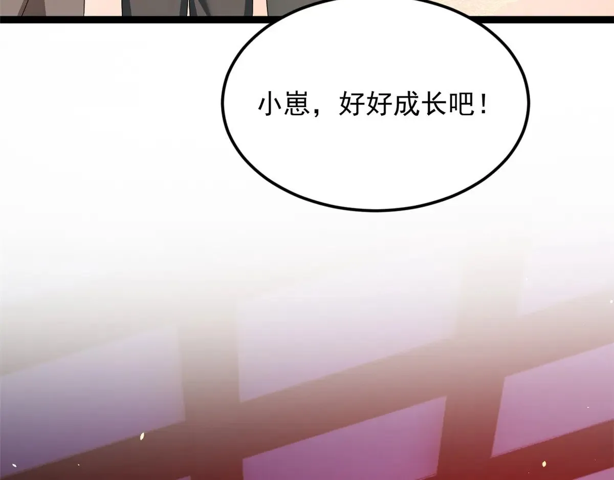 179 大结局 第87页
