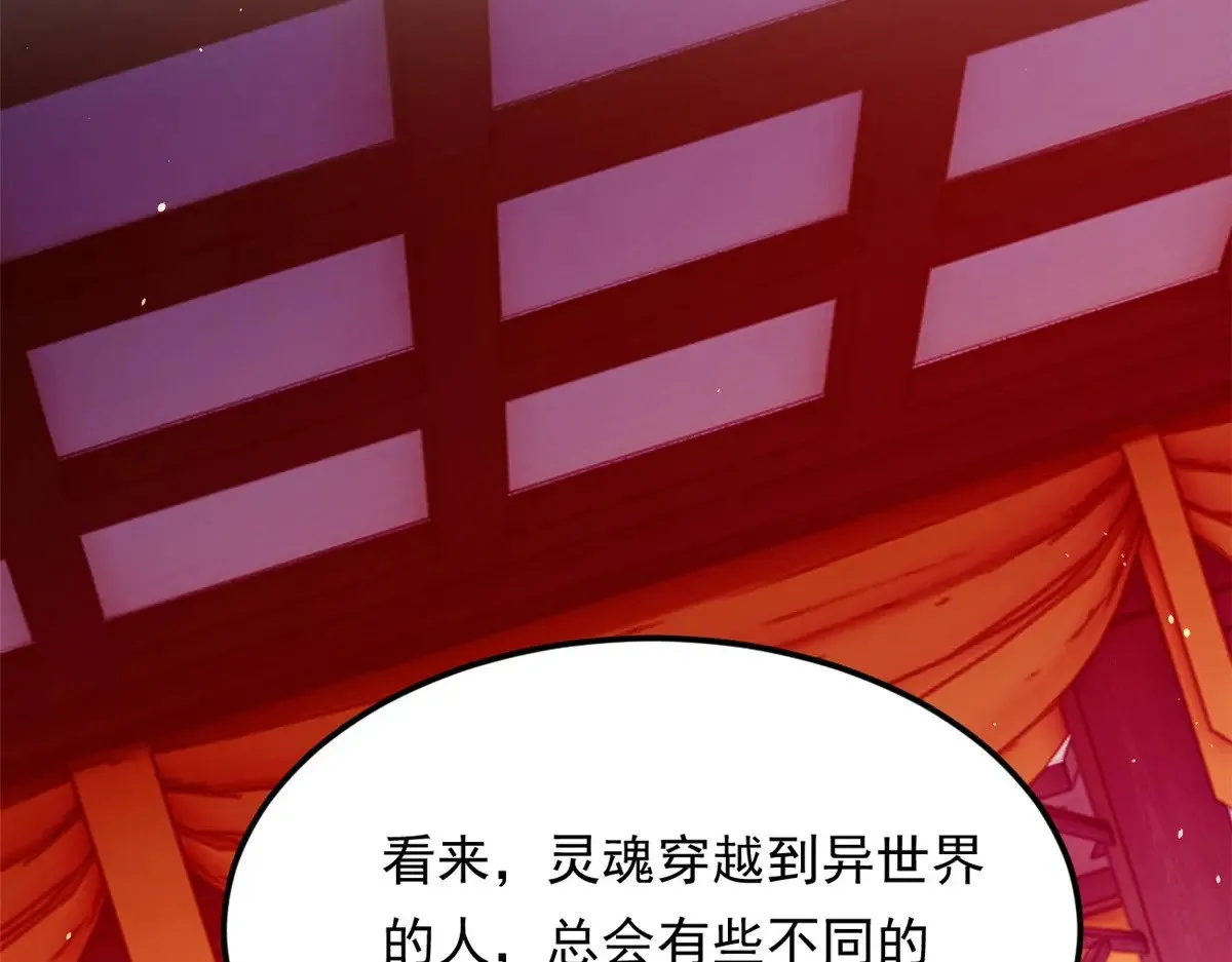 179 大结局 第88页