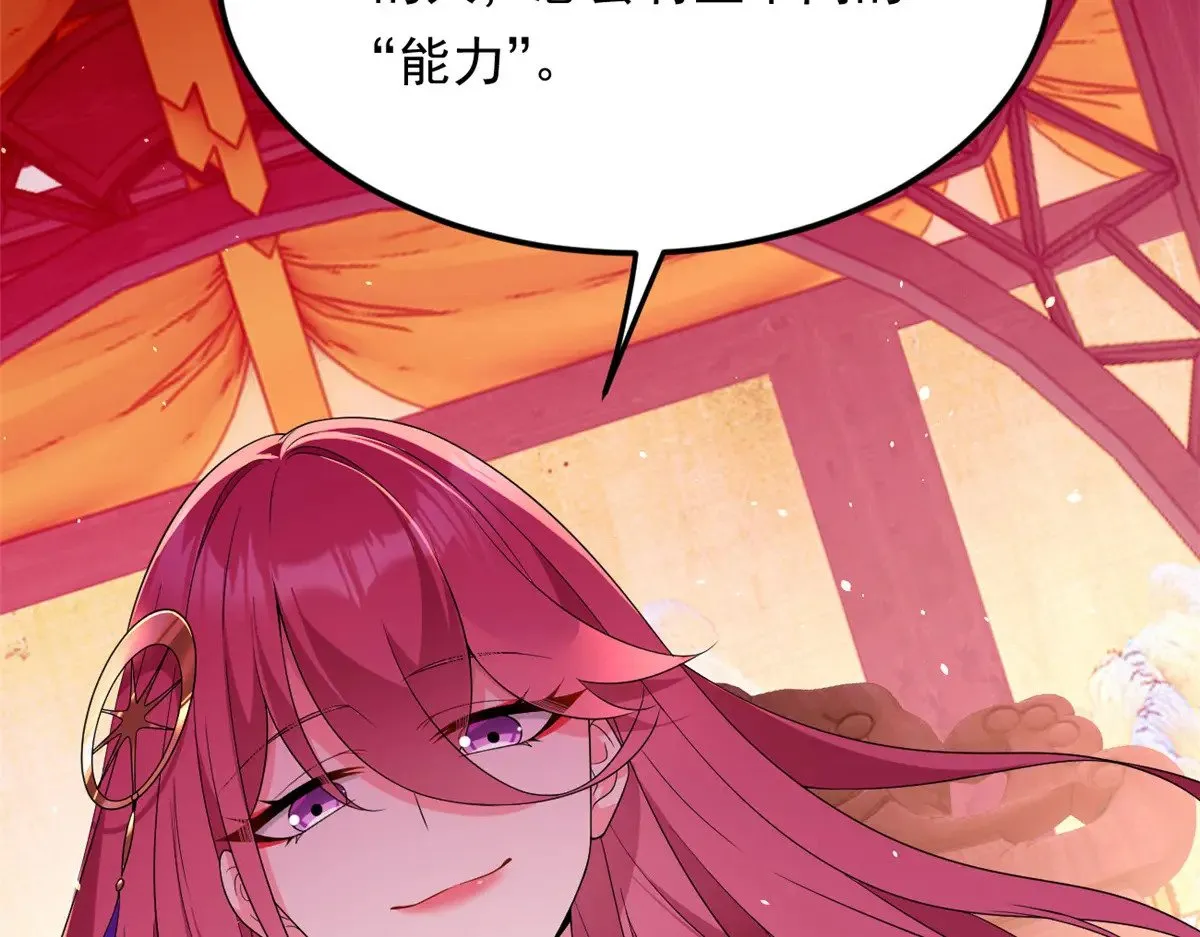 179 大结局 第89页