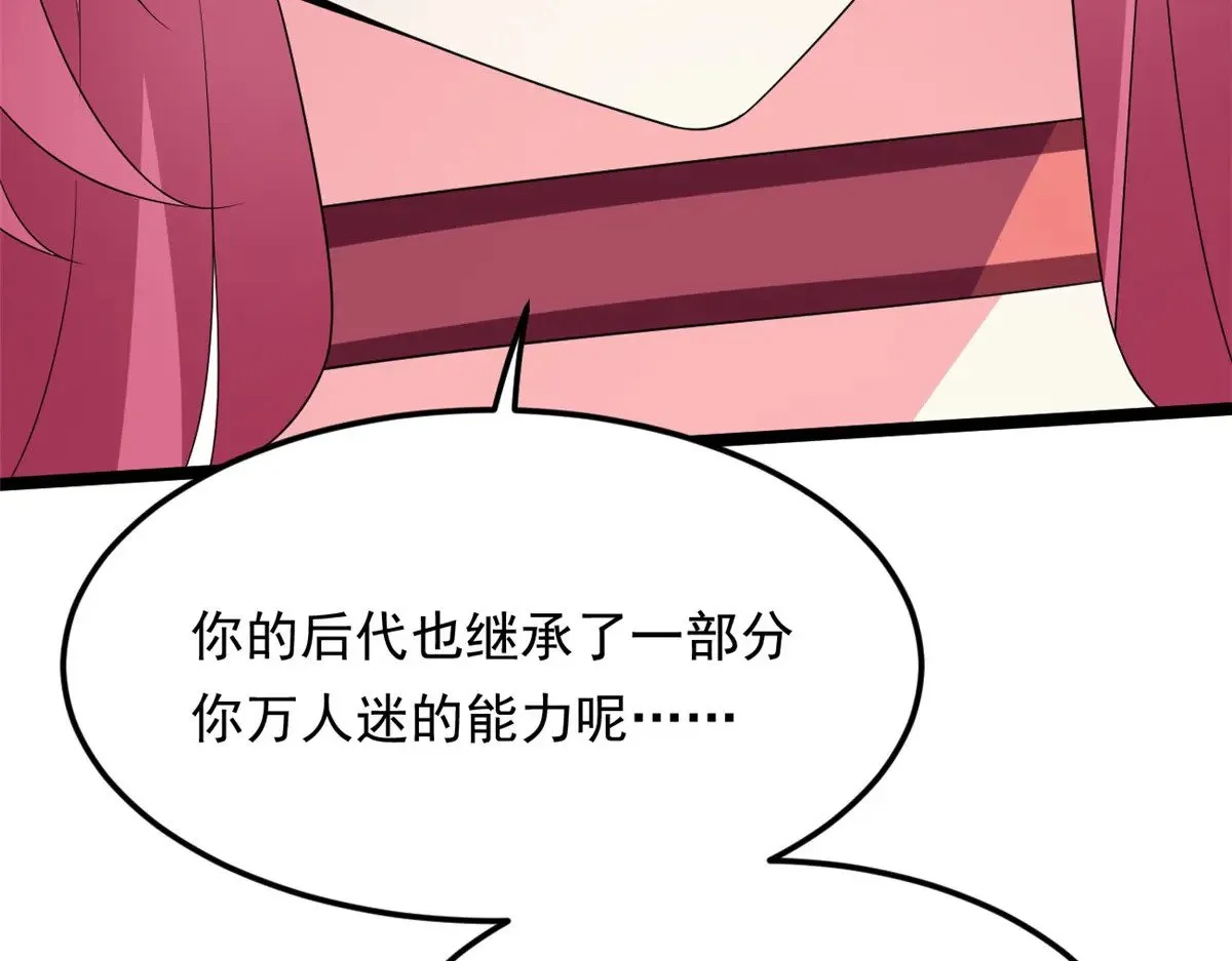 179 大结局 第92页