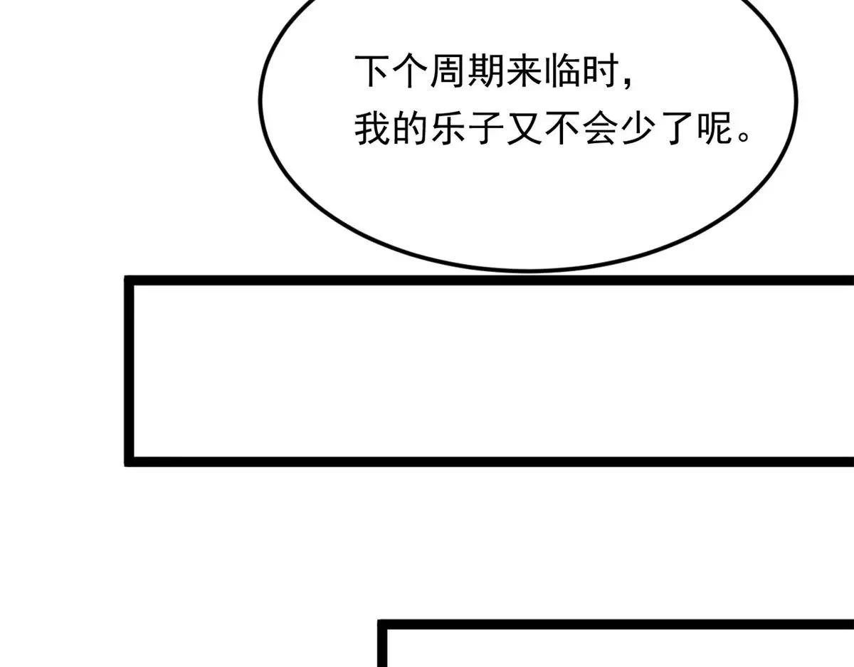 179 大结局 第93页