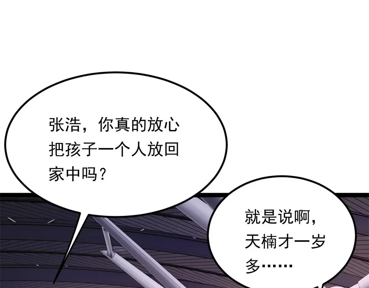 179 大结局 第99页