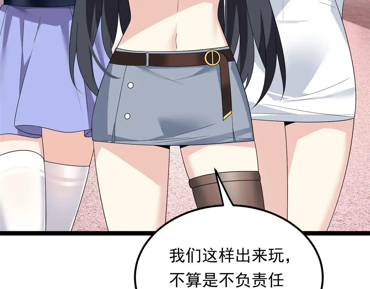179 大结局 第101页