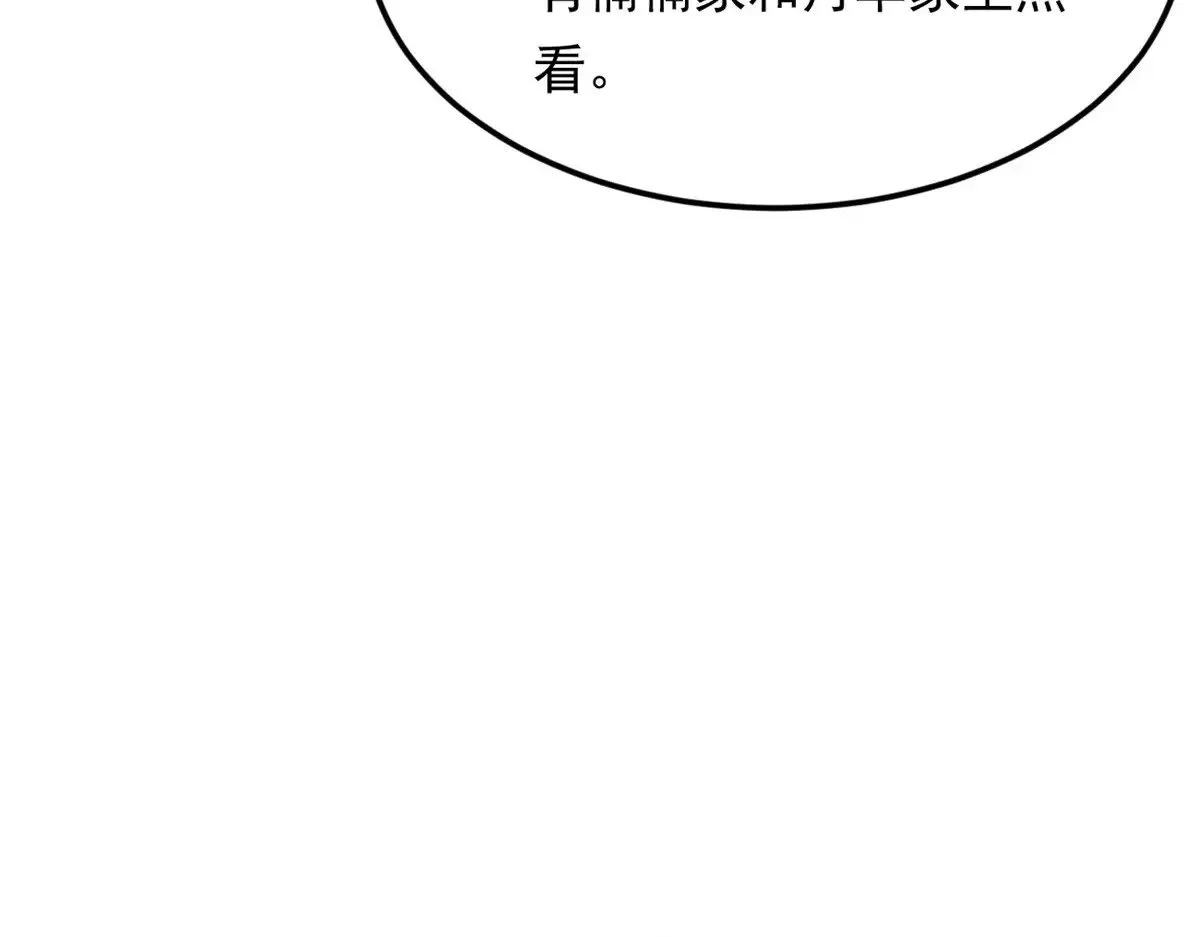 179 大结局 第105页