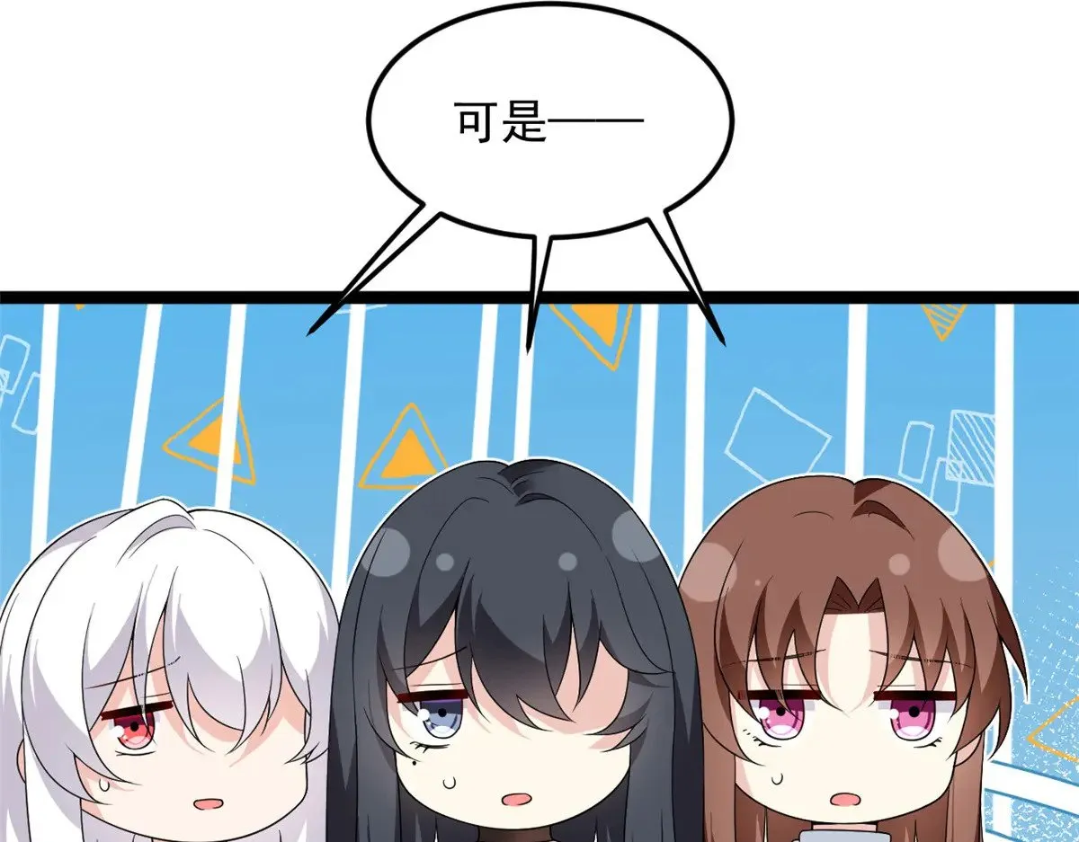 179 大结局 第106页