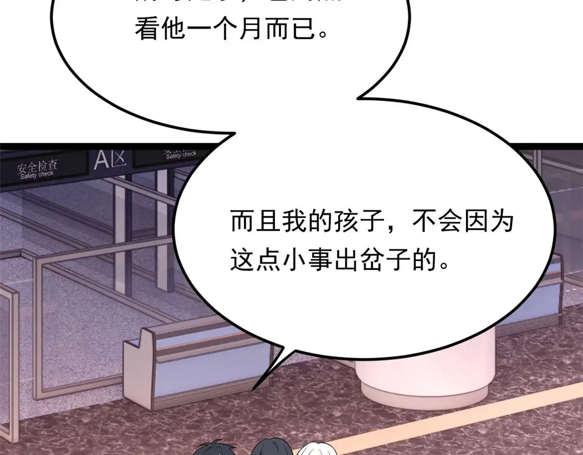 179 大结局 第108页