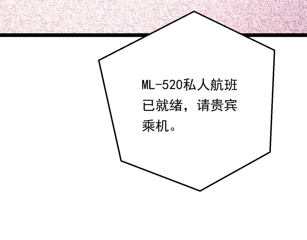 179 大结局 第110页