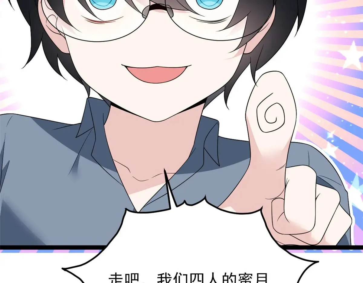 179 大结局 第112页