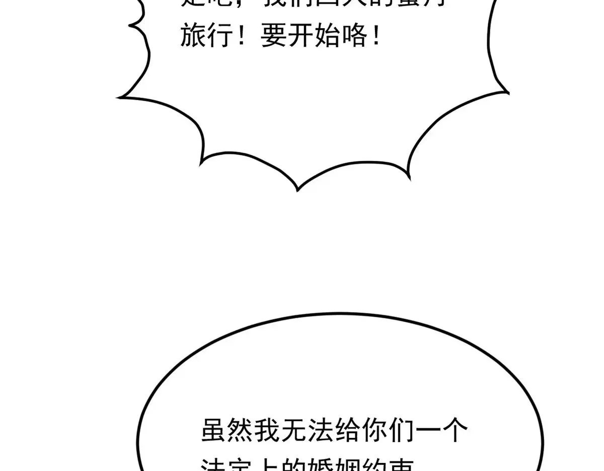 179 大结局 第113页