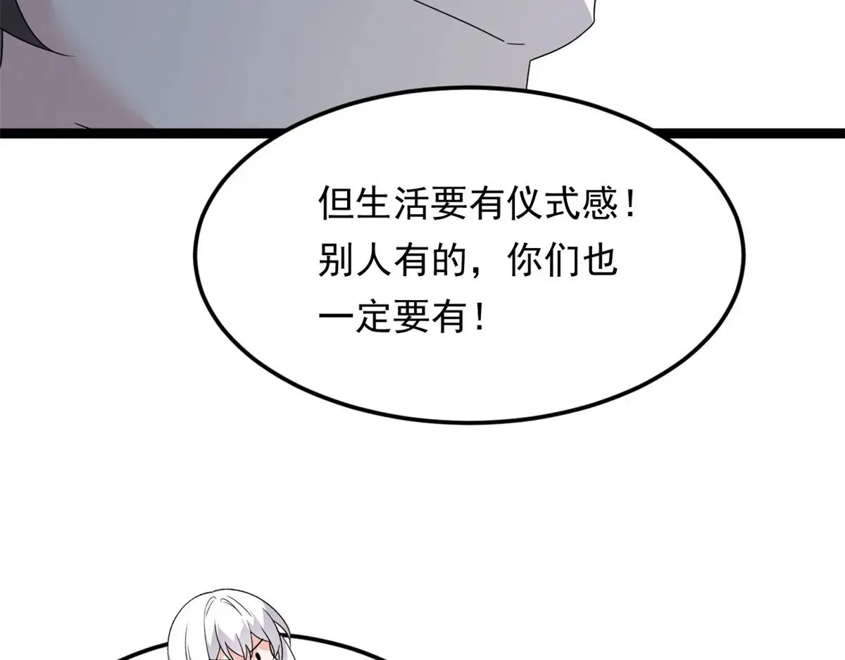 179 大结局 第115页