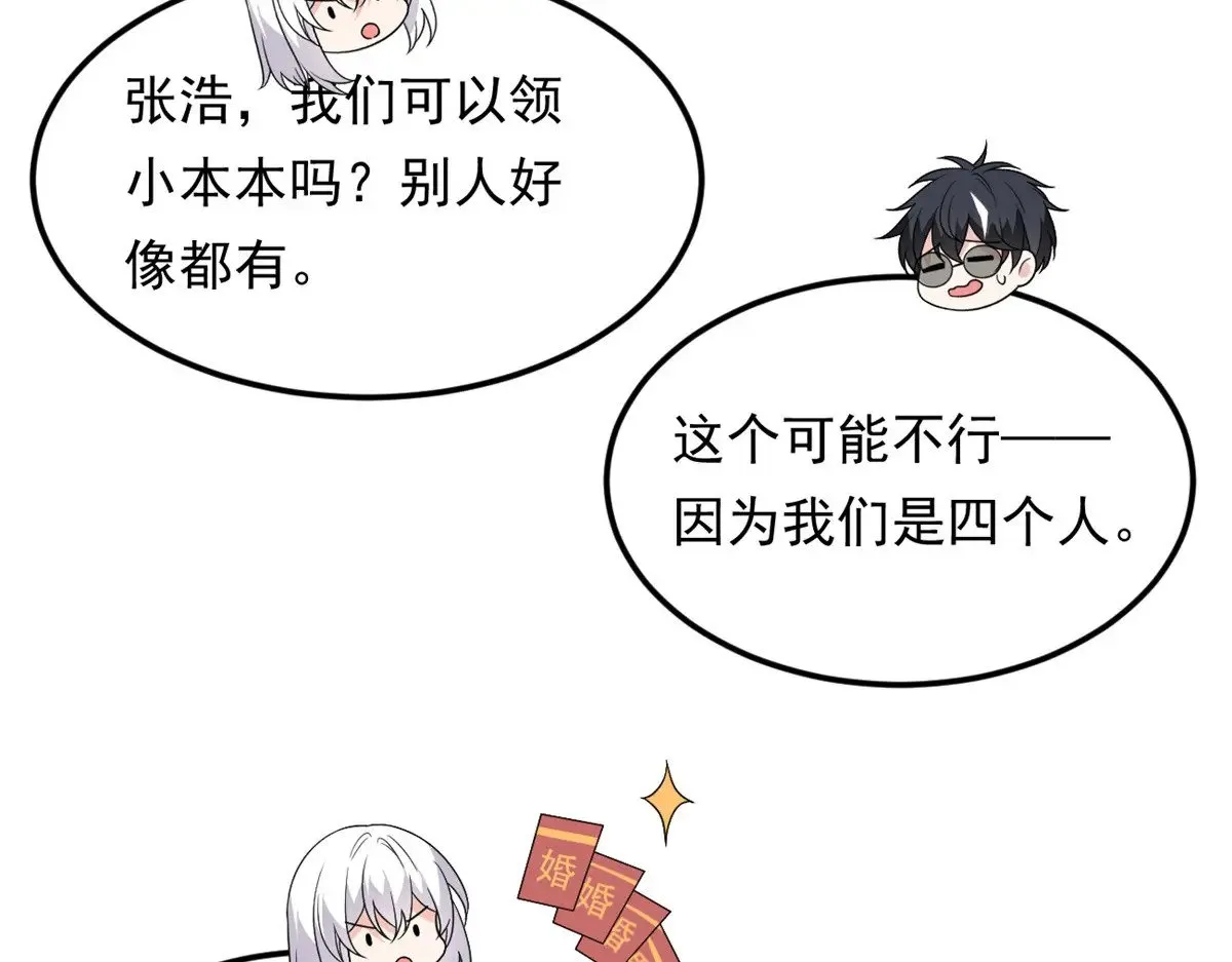 179 大结局 第116页