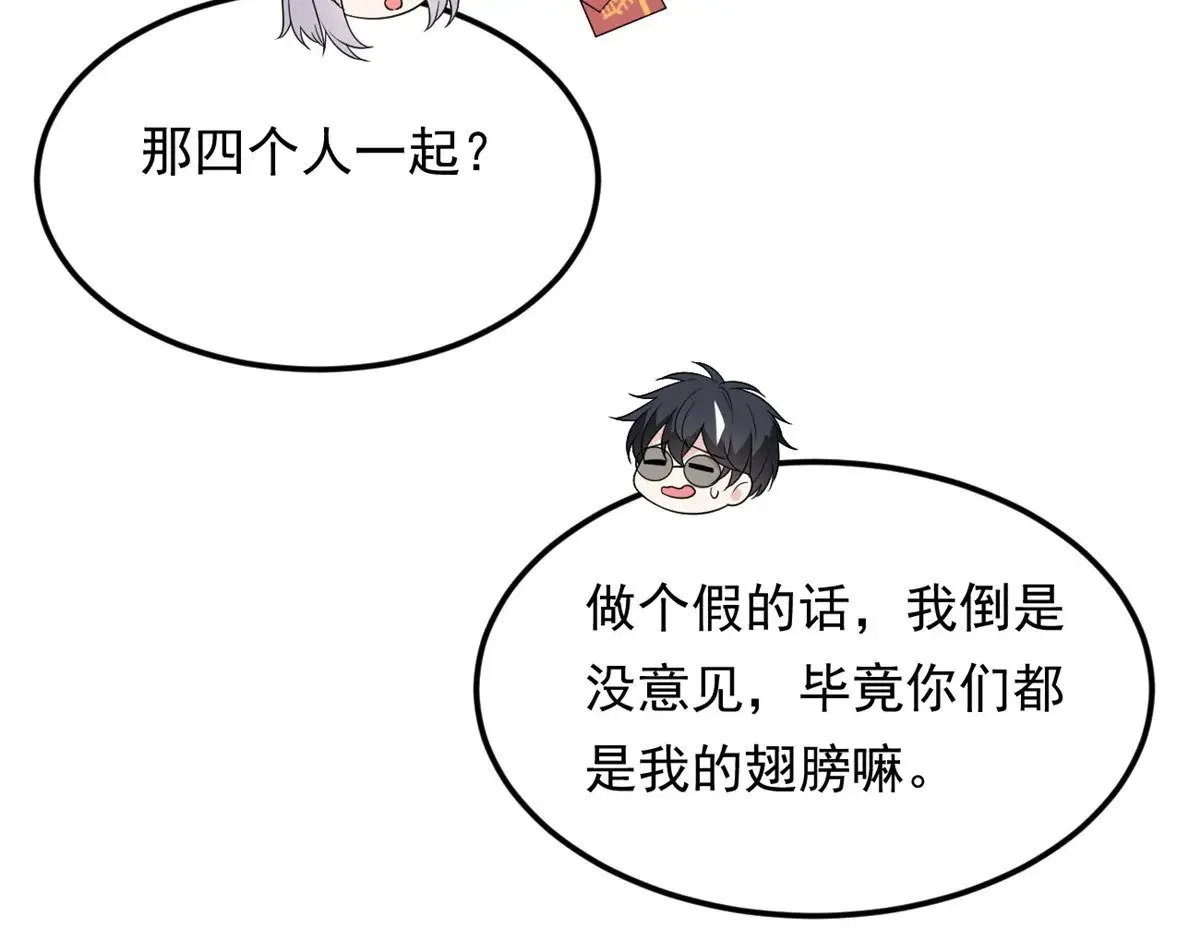 179 大结局 第117页