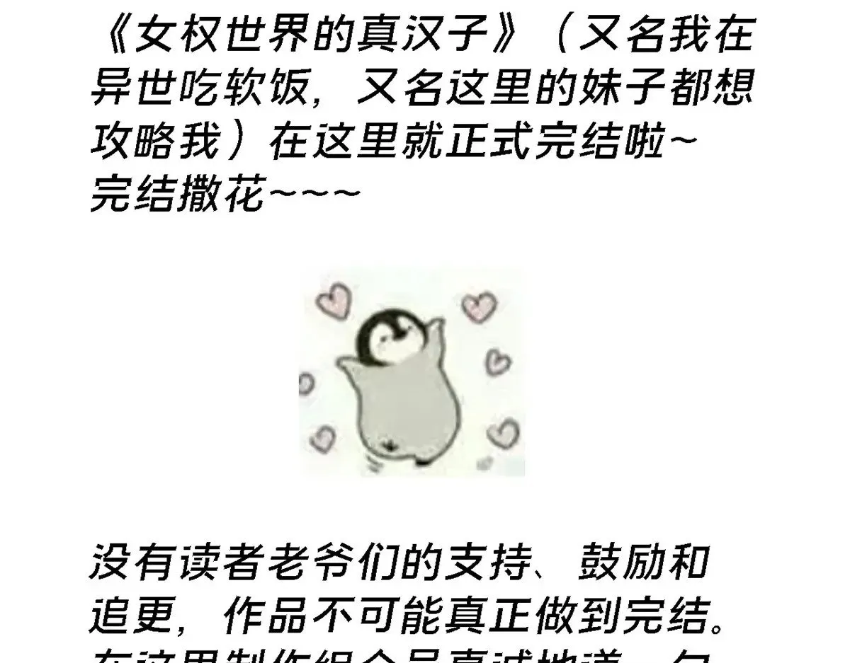 179 大结局 第122页