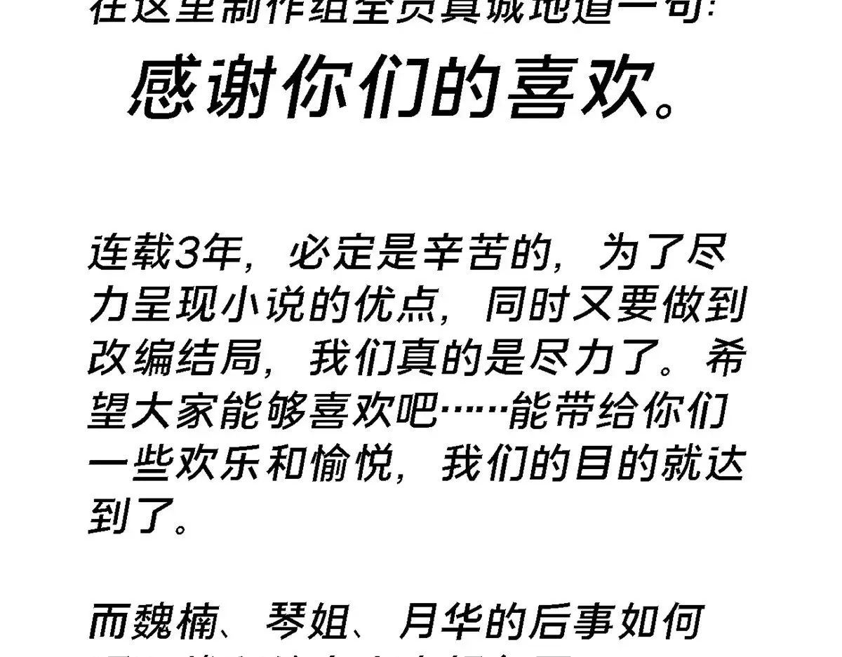 179 大结局 第123页