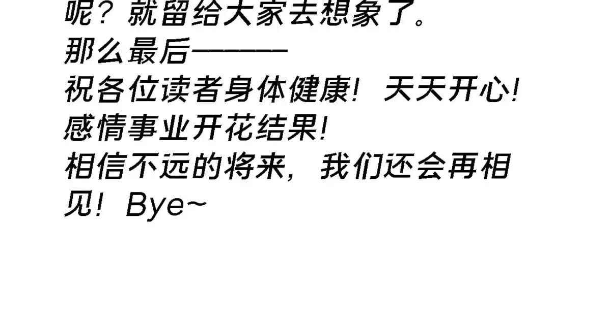 179 大结局 第124页