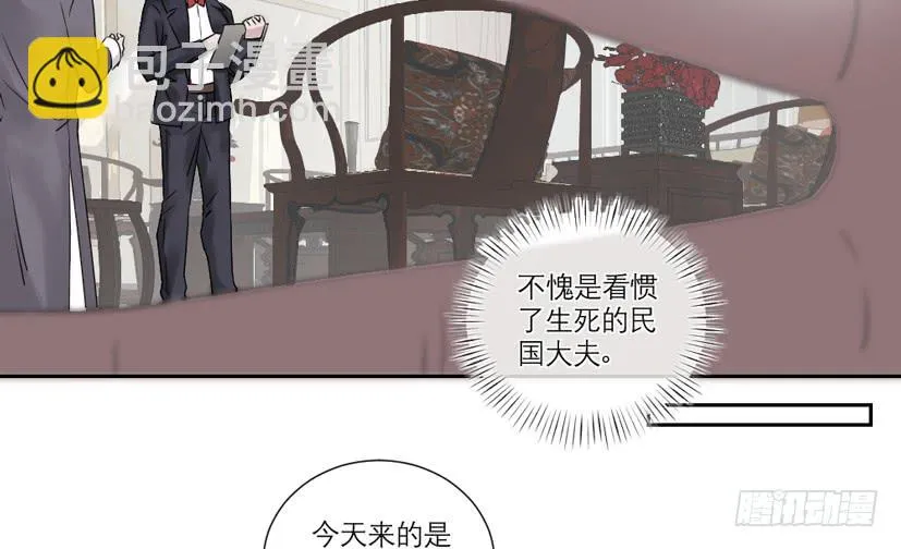 第25话 第3页