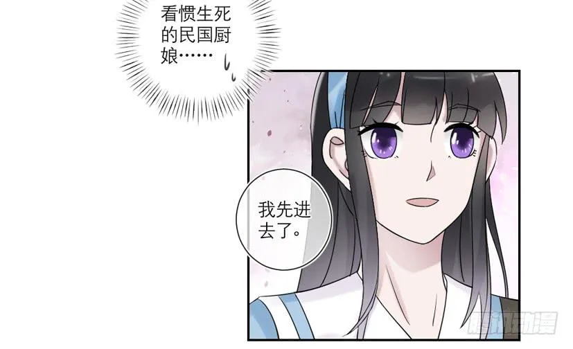第25话 第5页
